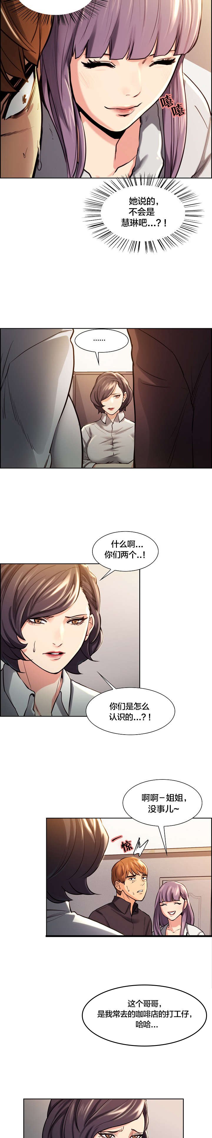 第29章：共享男朋友