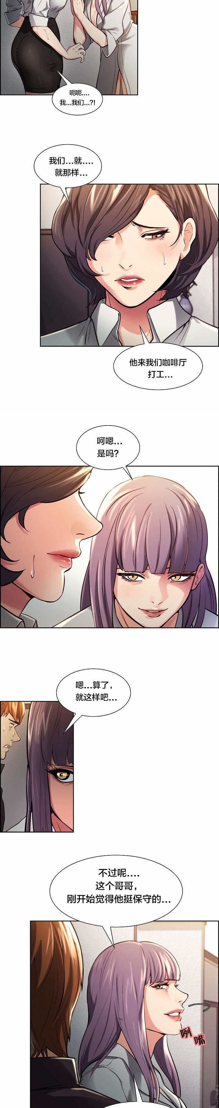 第29章：共享男朋友