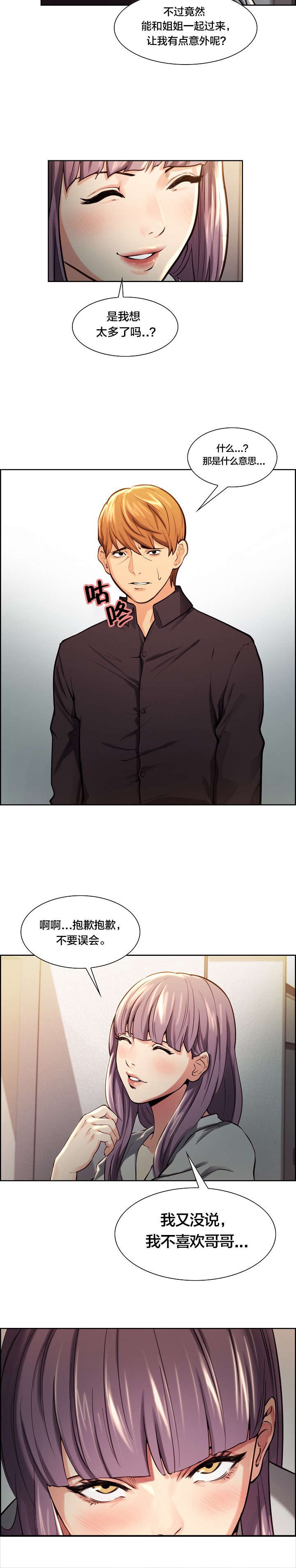 第29章：共享男朋友