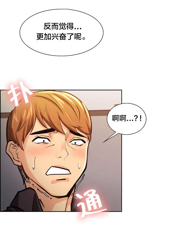 第29章：共享男朋友