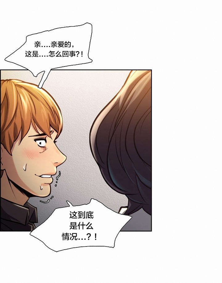 第29章：共享男朋友