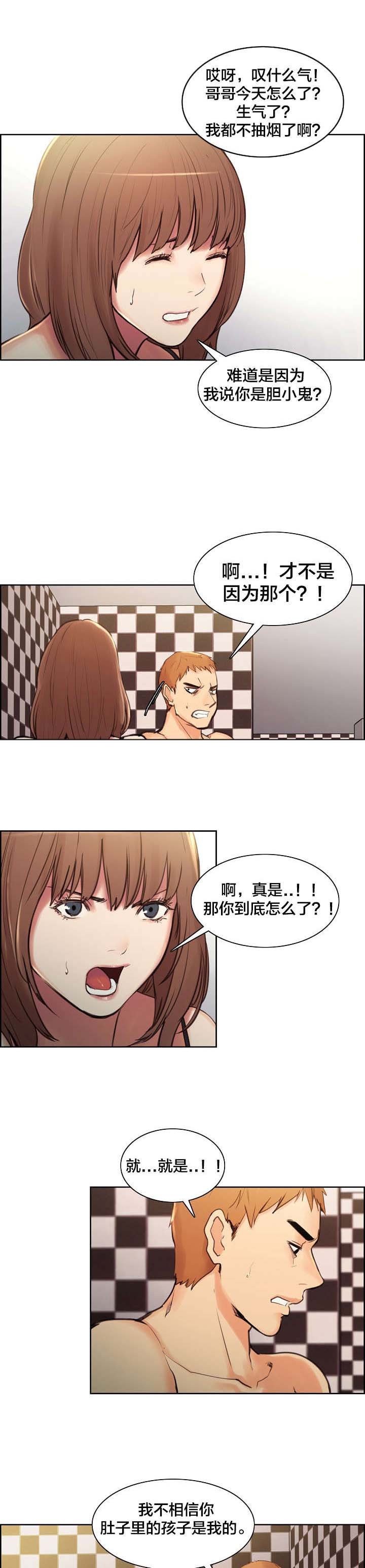 第3章：见家长