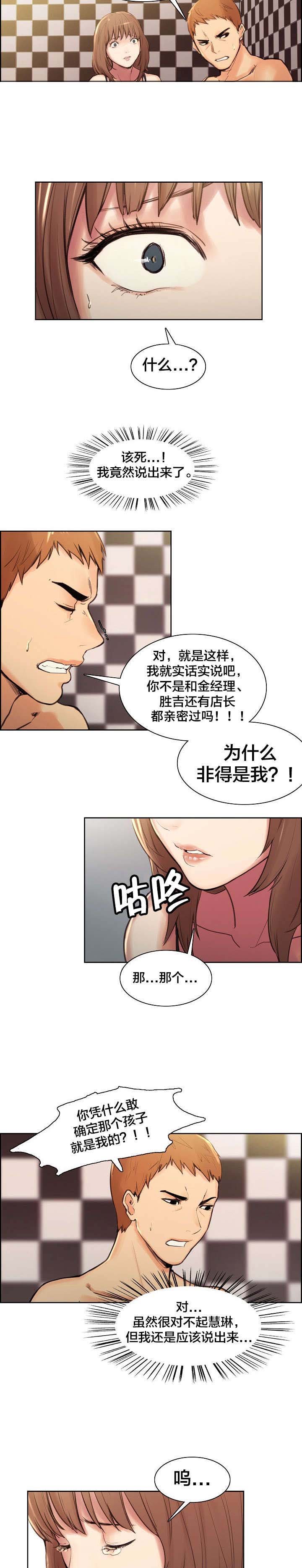 第3章：见家长