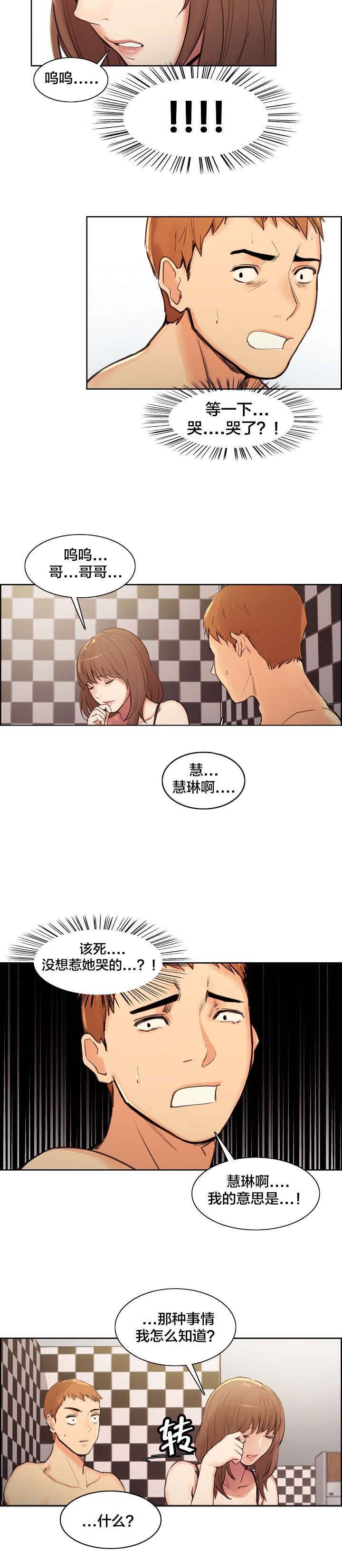第3章：见家长