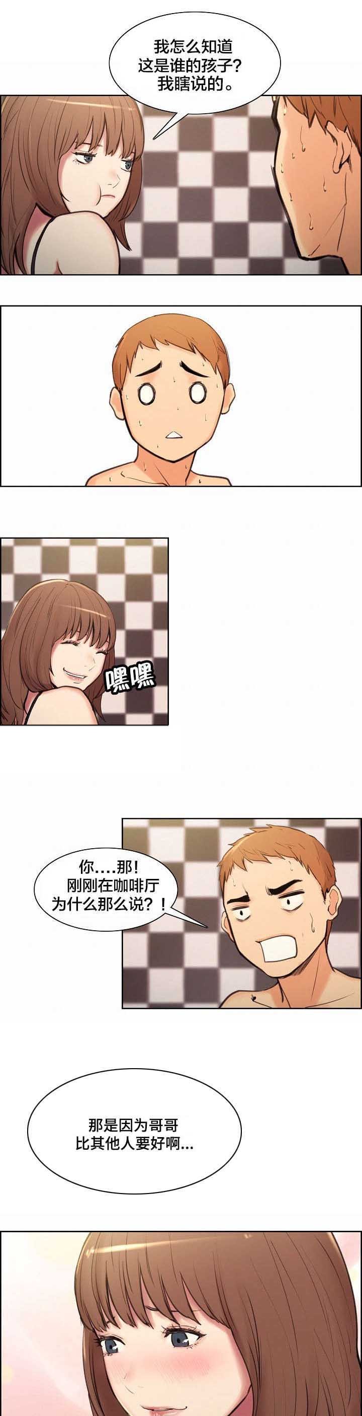 第3章：见家长