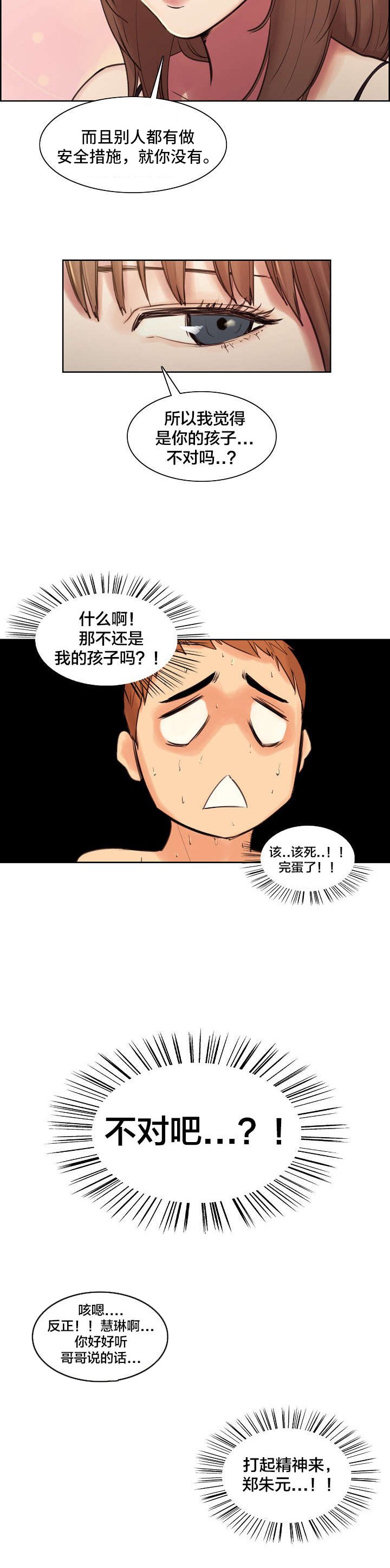 第3章：见家长