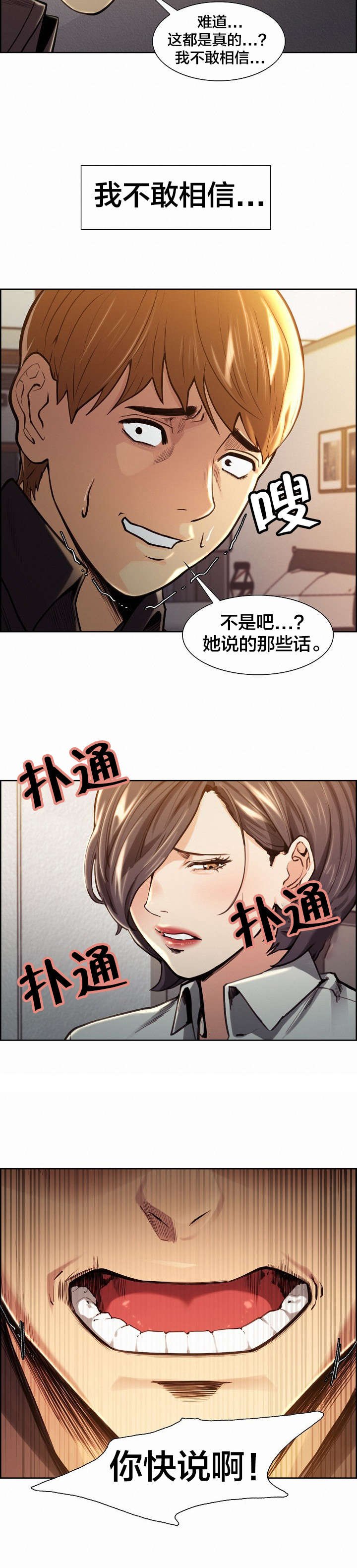 第30章：看透