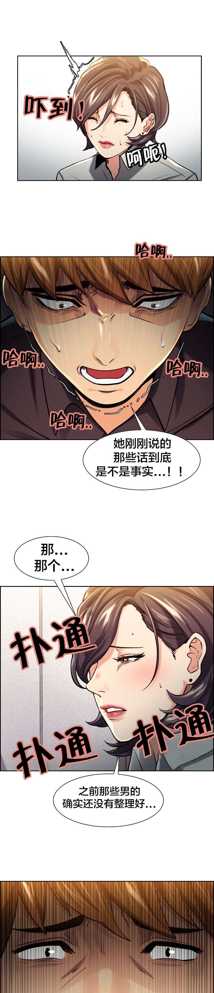 第30章：看透