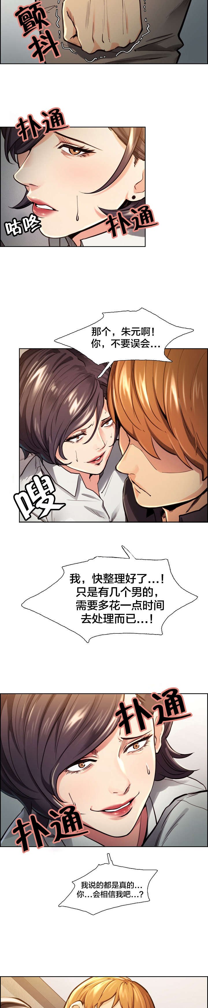 第30章：看透