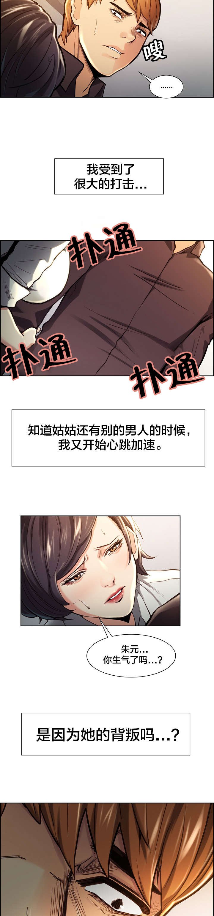 第30章：看透