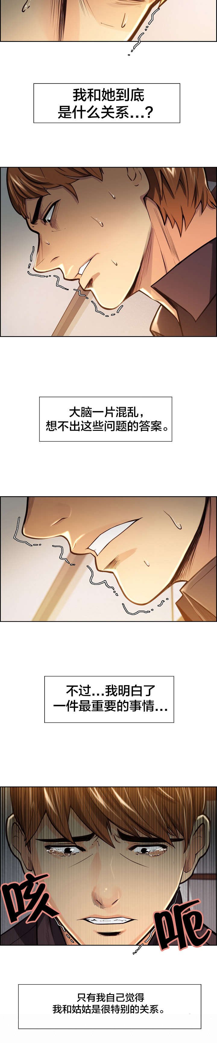 第30章：看透