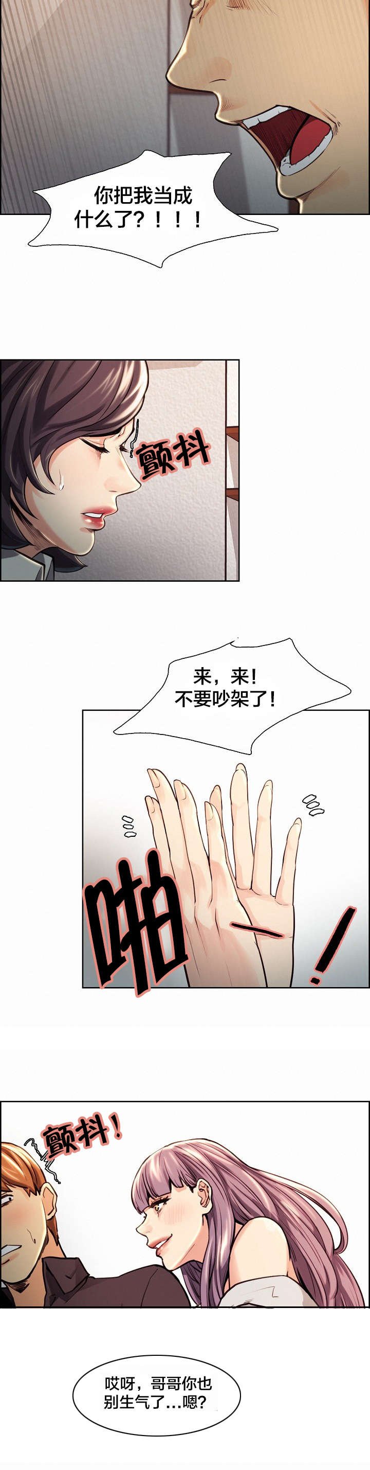 第31章：不要再见面了