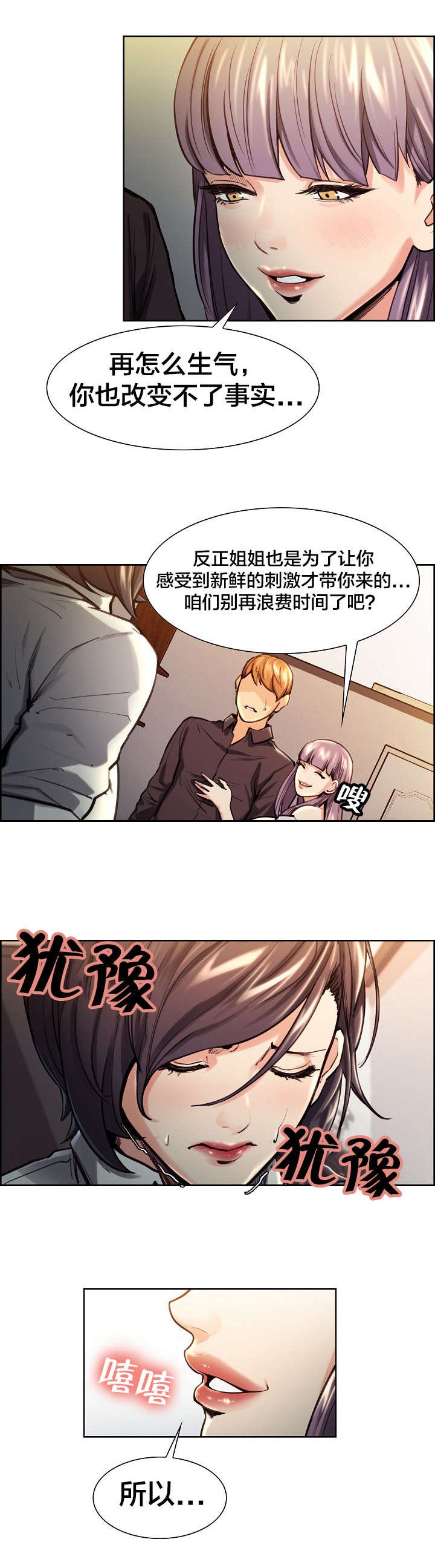 第31章：不要再见面了