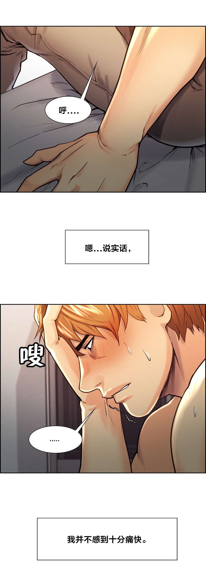 第31章：不要再见面了