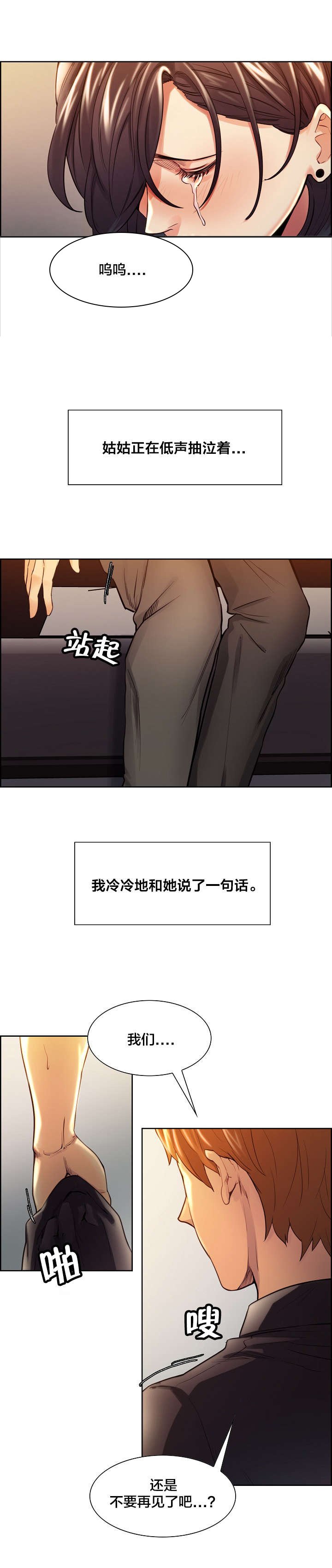第31章：不要再见面了