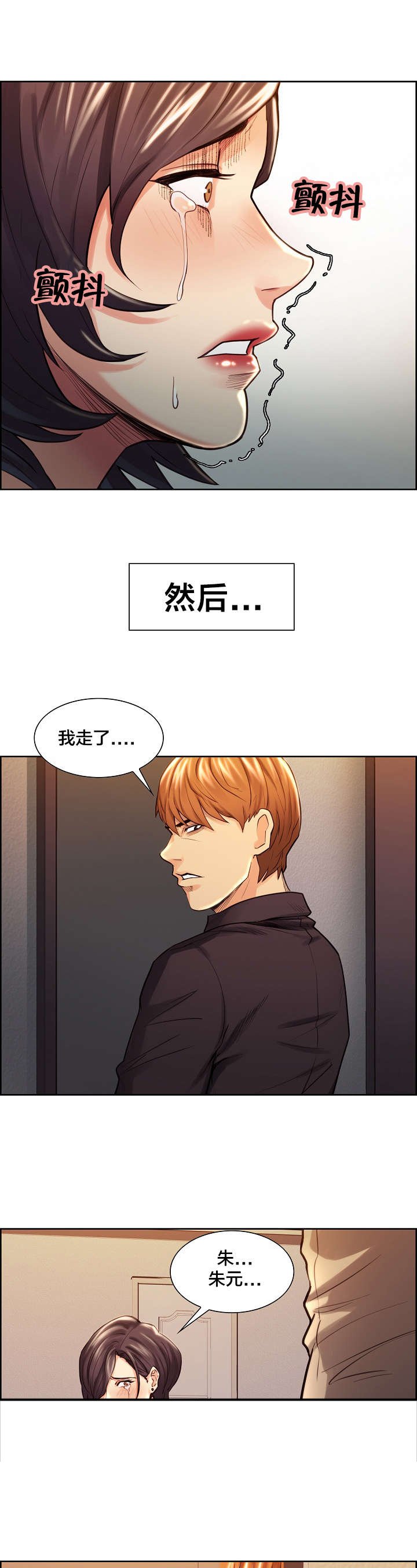 第31章：不要再见面了