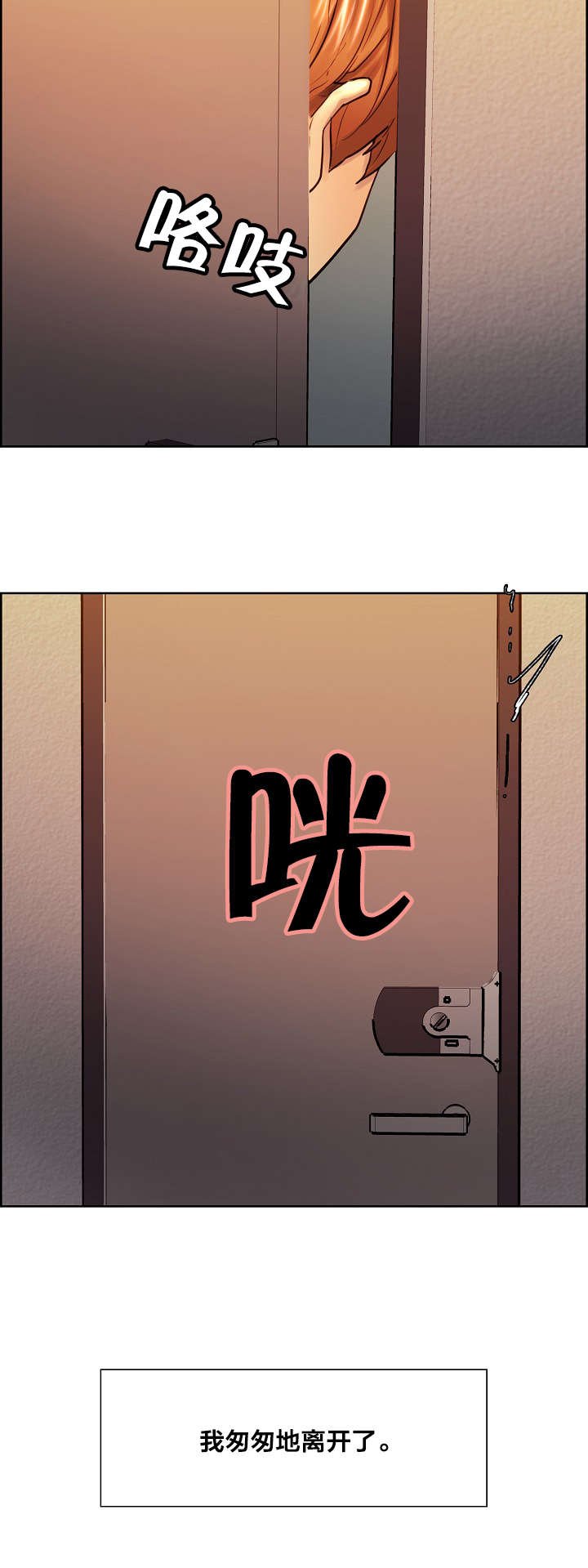 第31章：不要再见面了