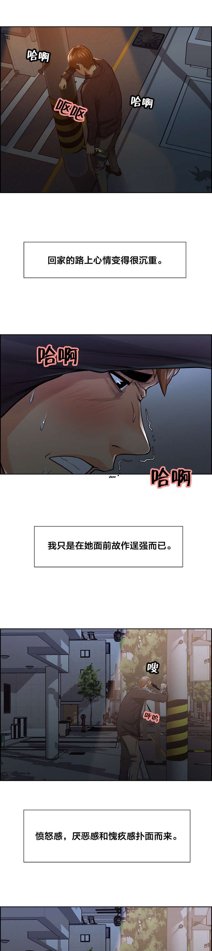 第32章：发火