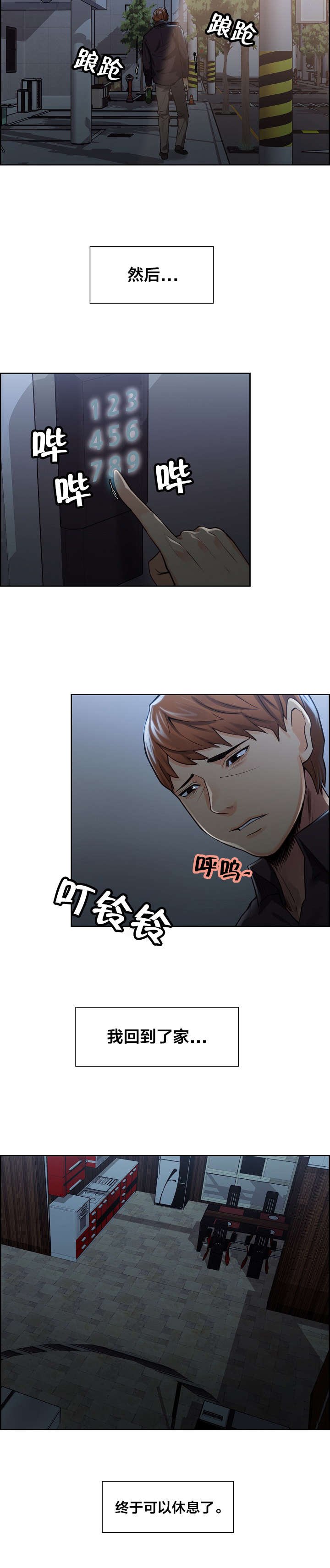 第32章：发火
