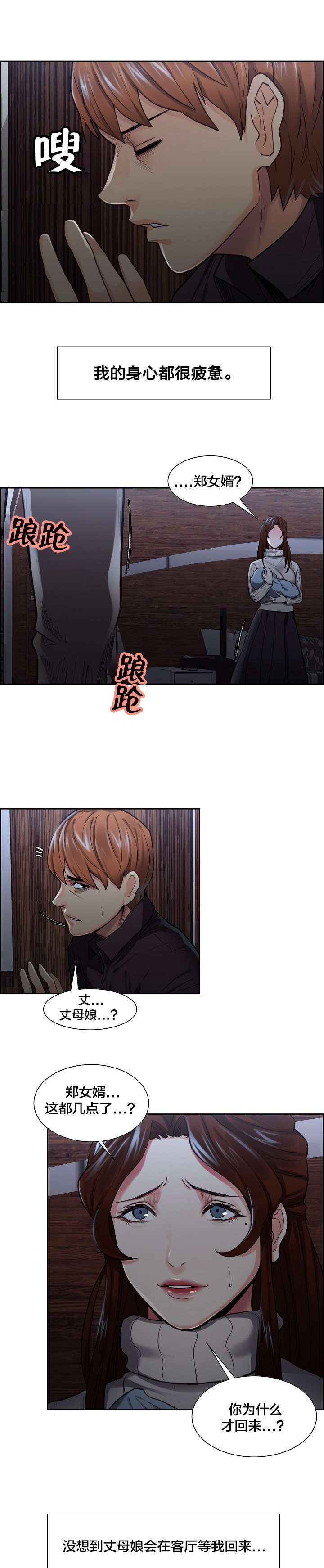 第32章：发火