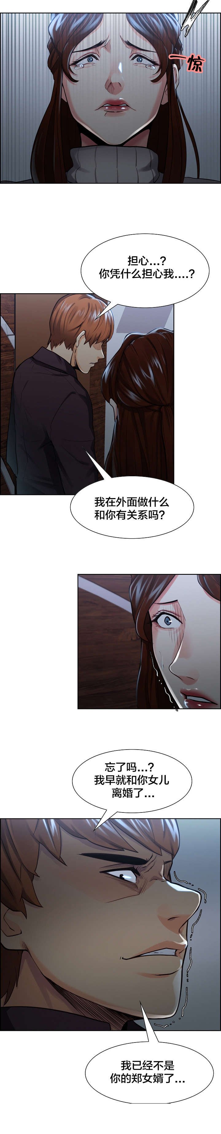 第32章：发火