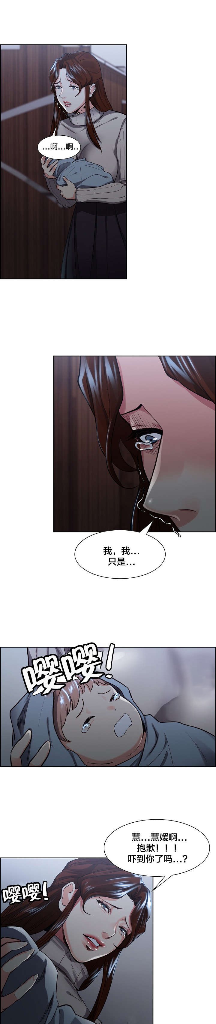 第32章：发火
