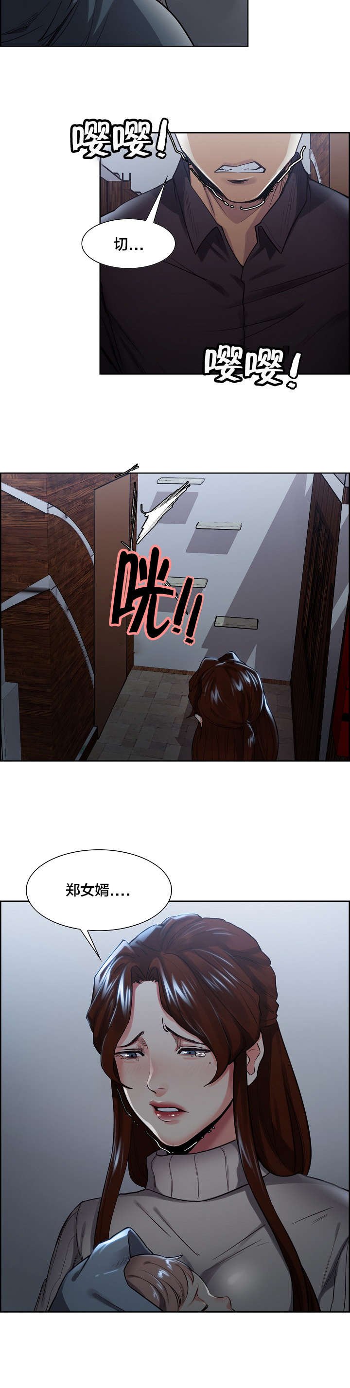 第32章：发火