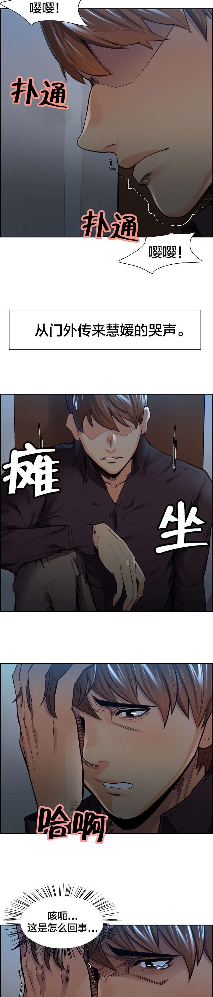 第33章：丈母娘的想法