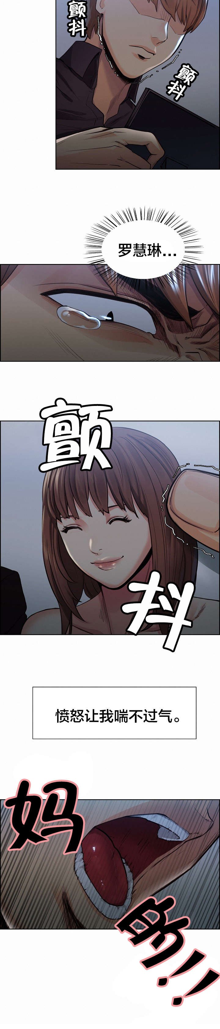 第33章：丈母娘的想法