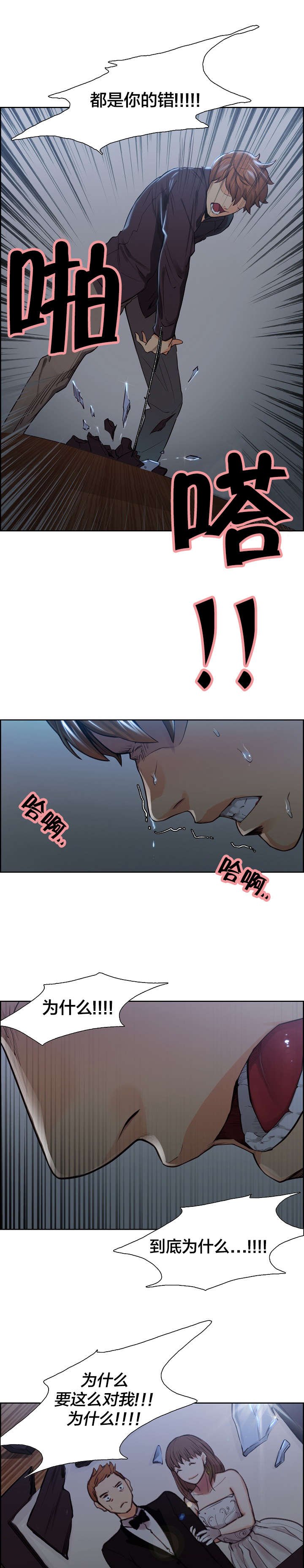 第33章：丈母娘的想法