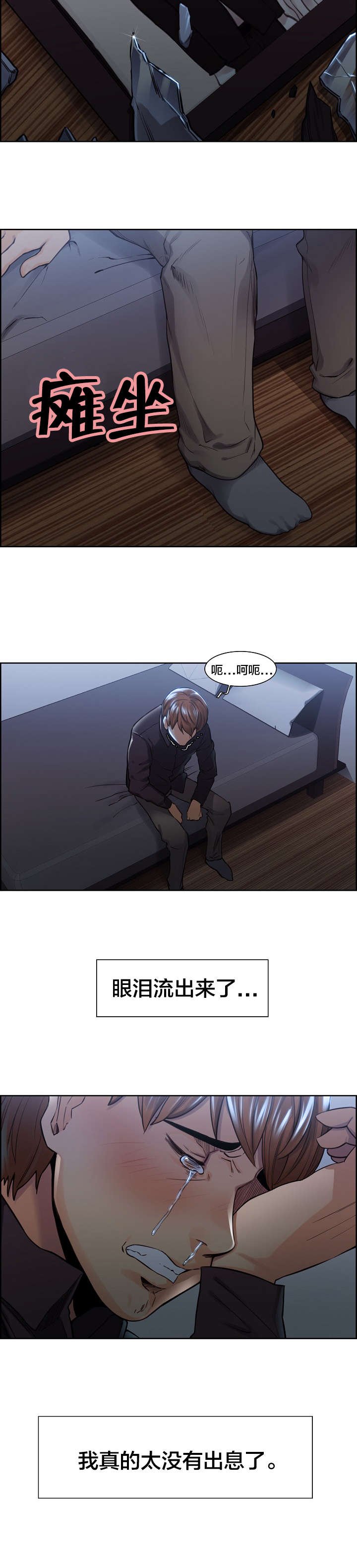 第33章：丈母娘的想法