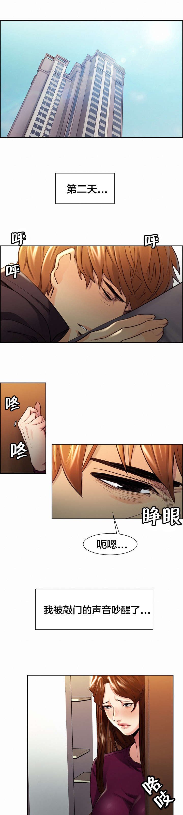 第33章：丈母娘的想法