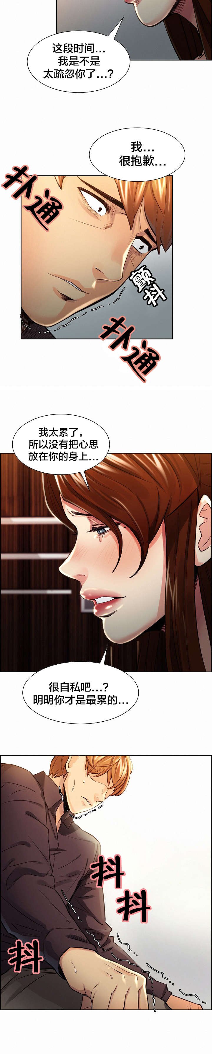 第33章：丈母娘的想法