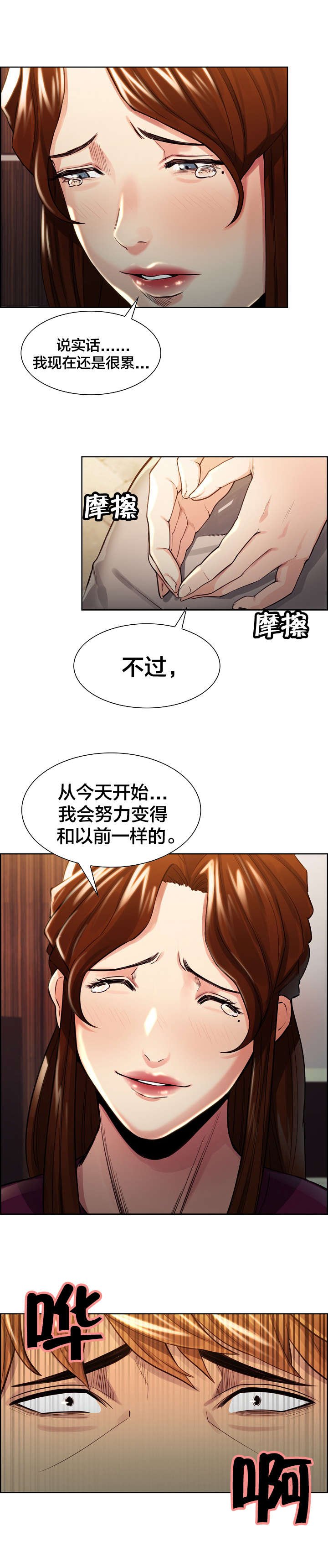 第33章：丈母娘的想法