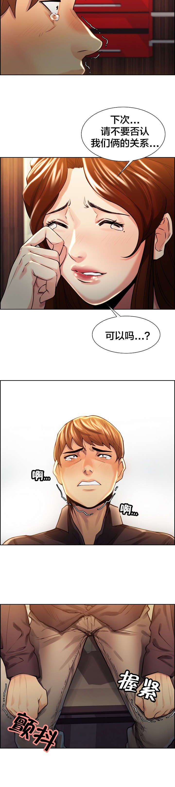 第34章：自责