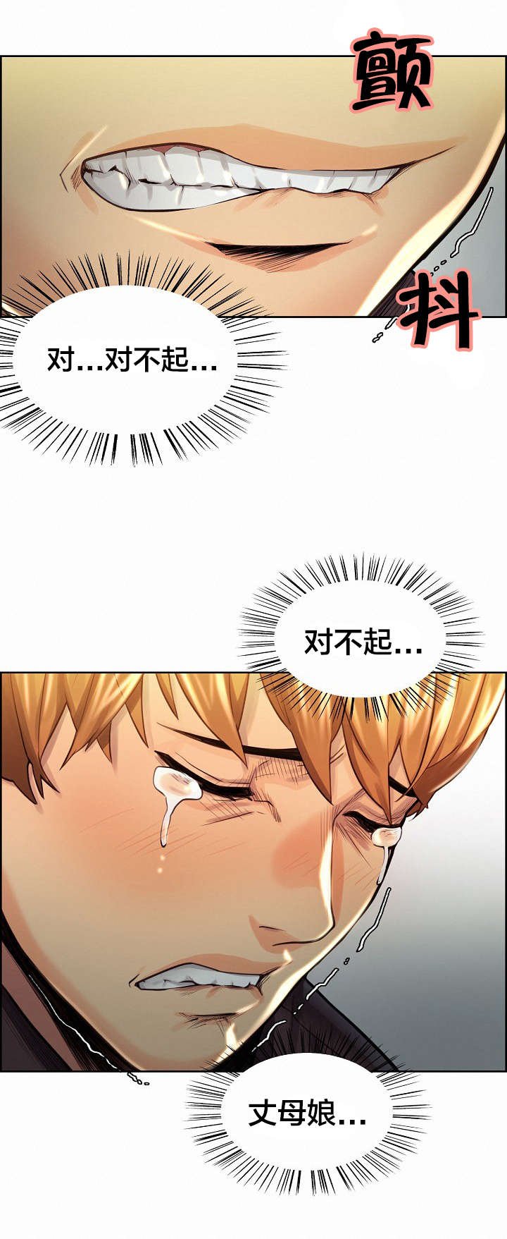 第34章：自责
