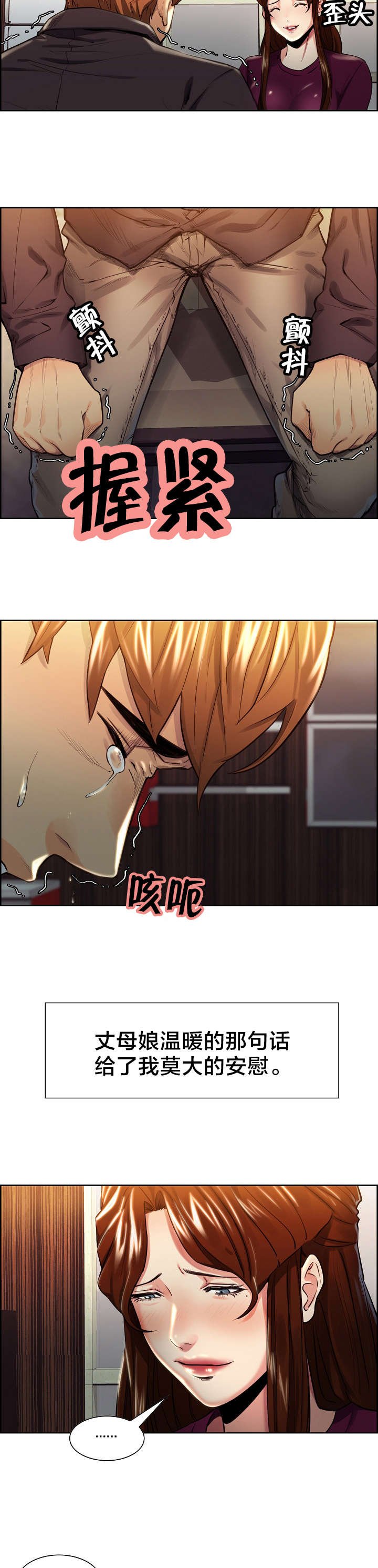 第34章：自责