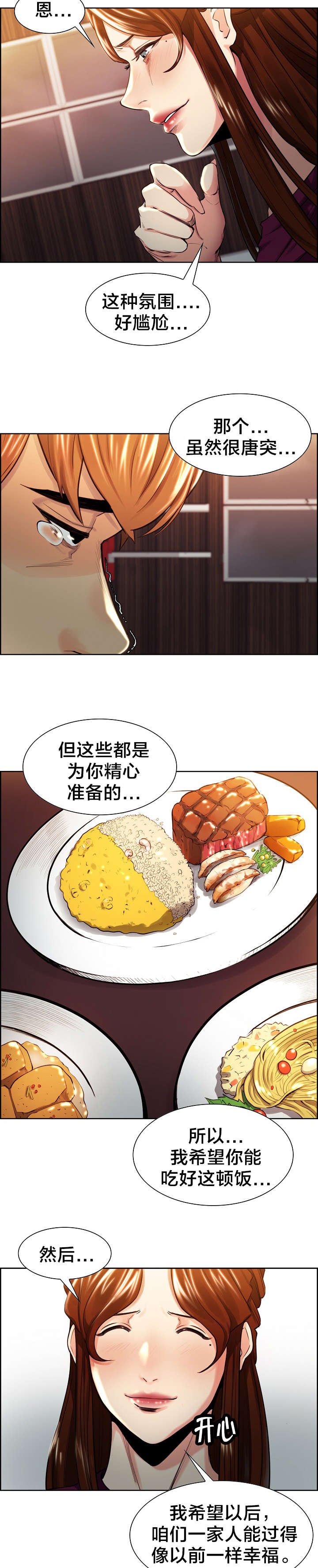 第34章：自责