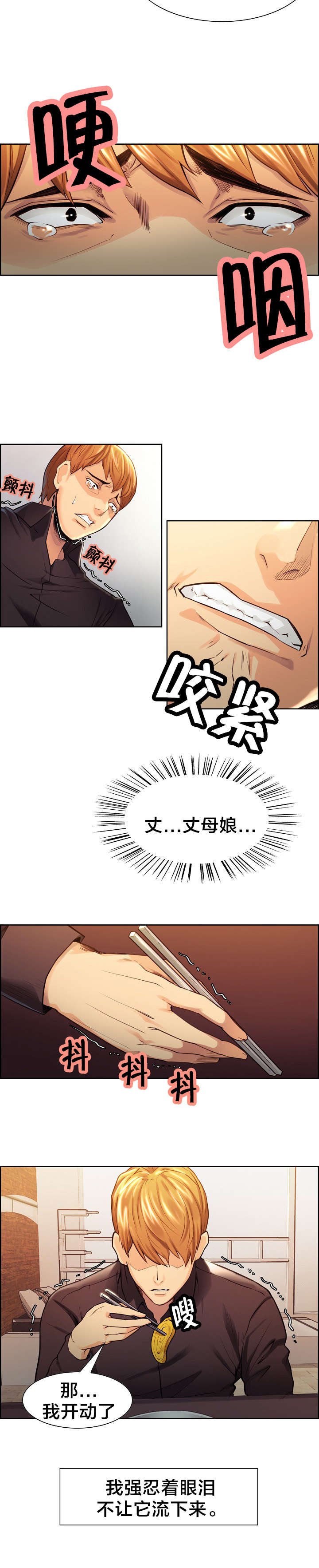 第34章：自责