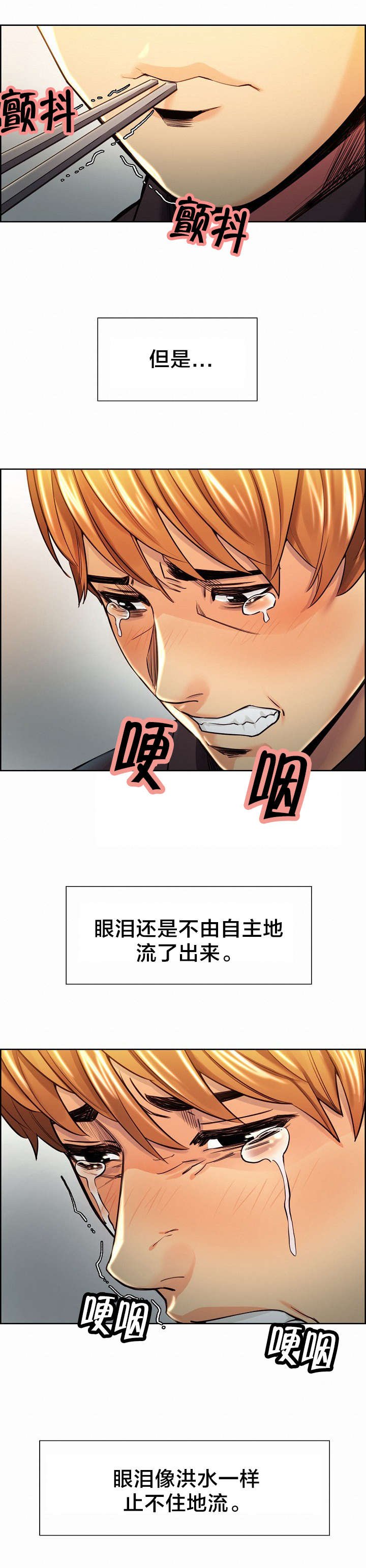 第34章：自责