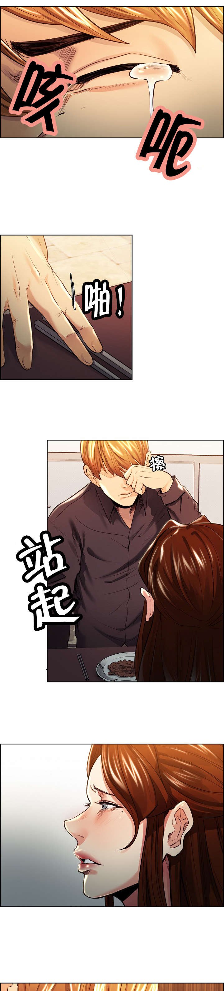 第34章：自责