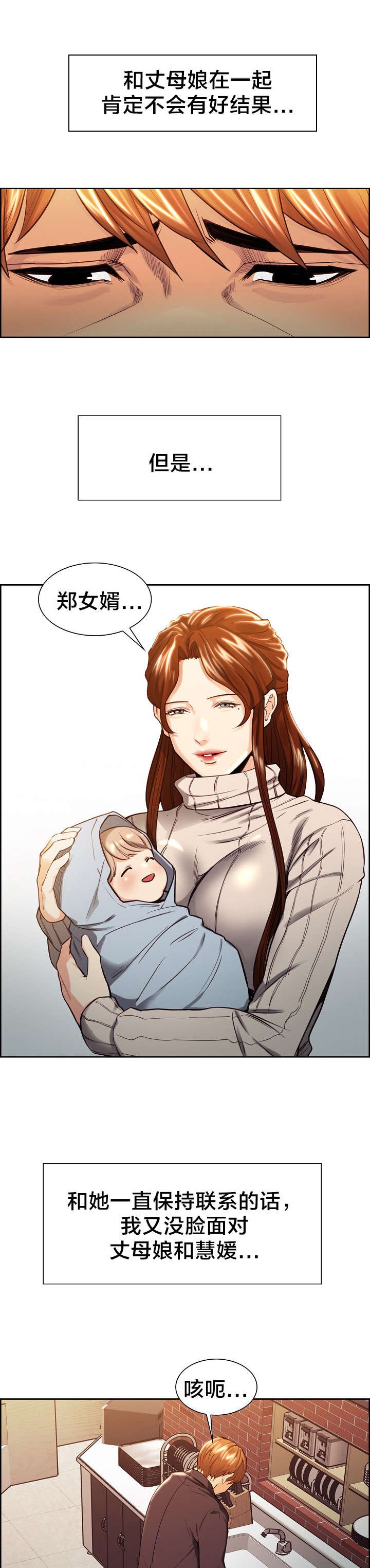 第35章：装成陌生人