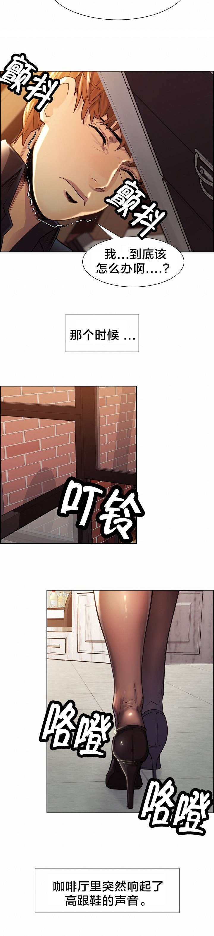 第35章：装成陌生人