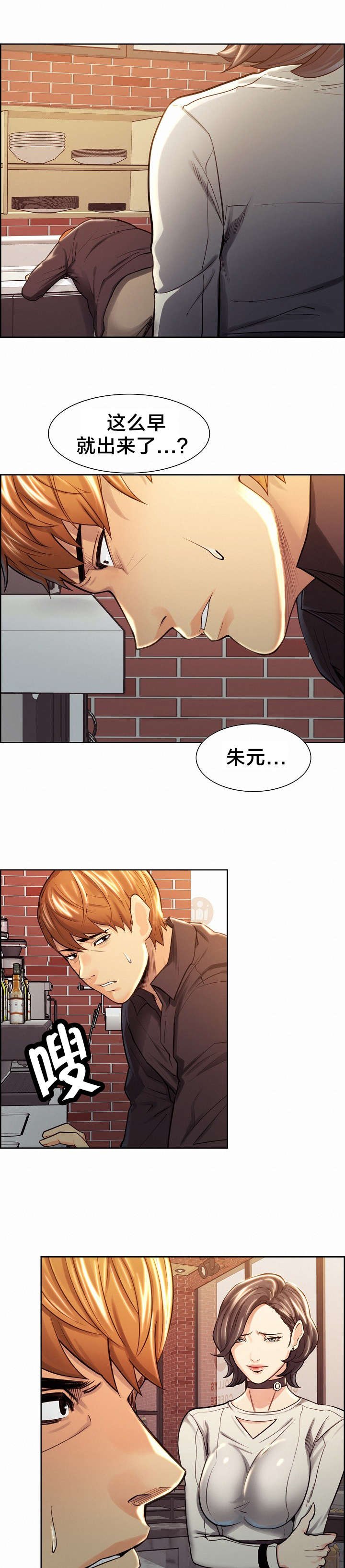 第35章：装成陌生人