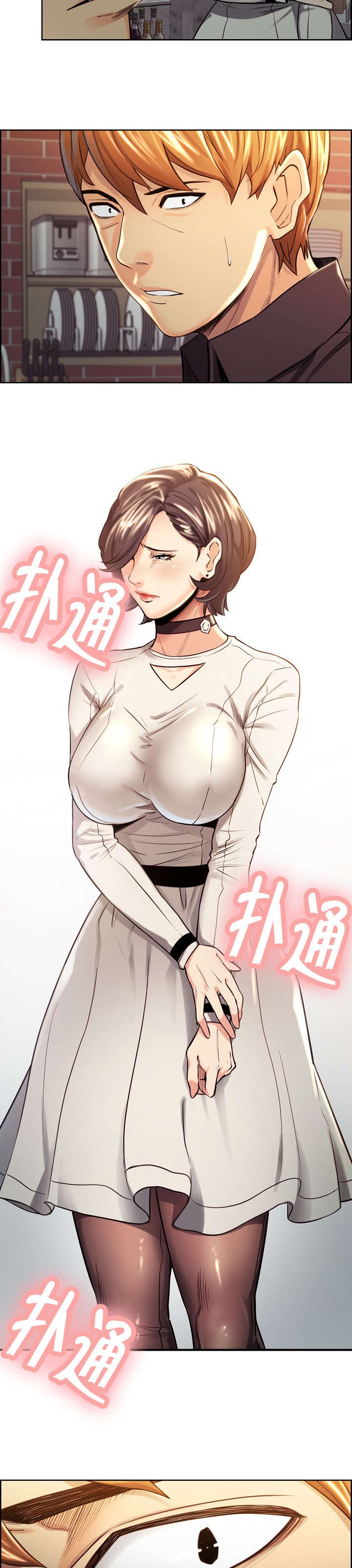 第35章：装成陌生人