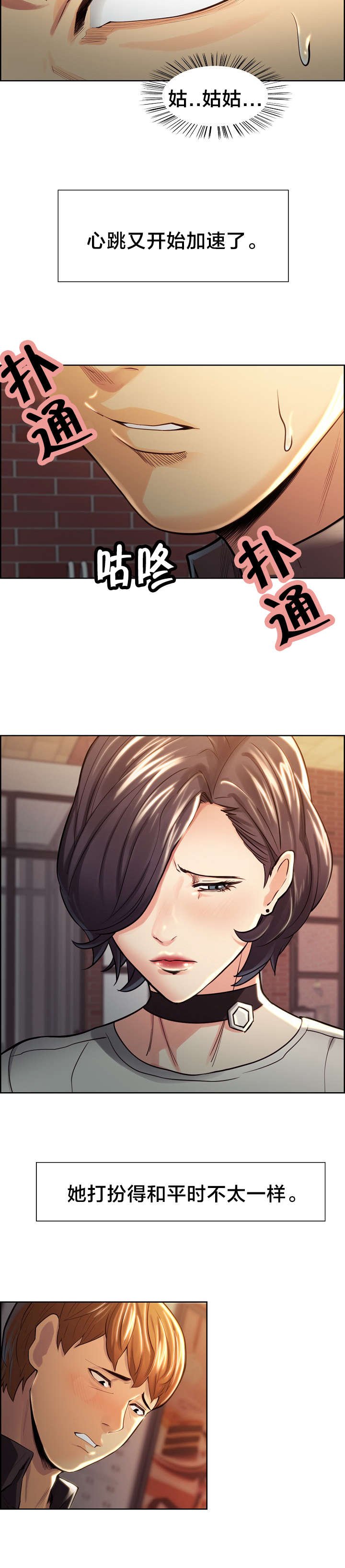 第35章：装成陌生人