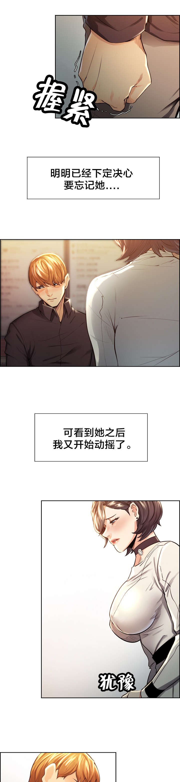 第35章：装成陌生人