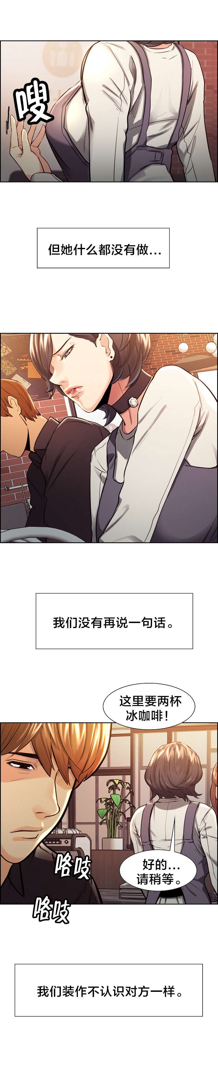第35章：装成陌生人