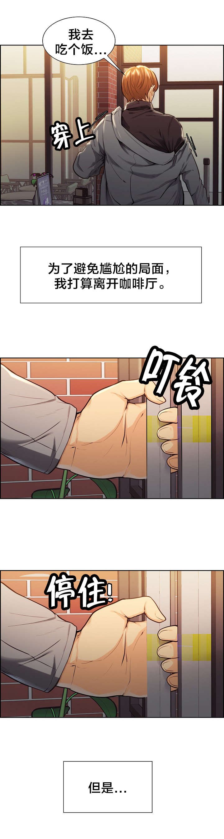 第36章：真的爱你
