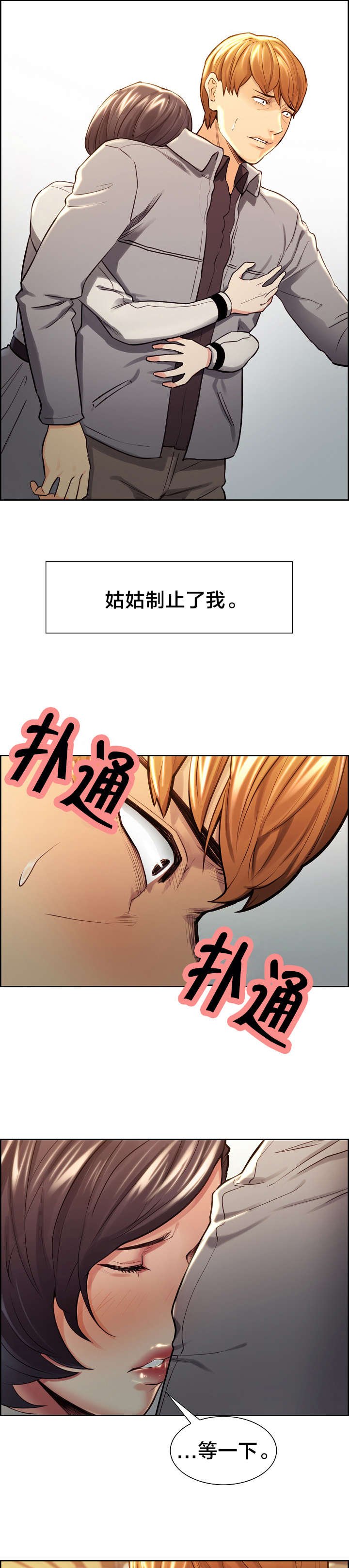第36章：真的爱你